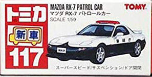 No. 117 Mazda RX-7 Patrol Car | Tomica Wiki | Fandom