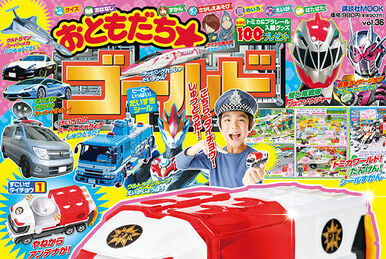 Tomica Kuji II | Tomica Wiki | Fandom Tomica Kuji II | Tomica Wiki | Fandom