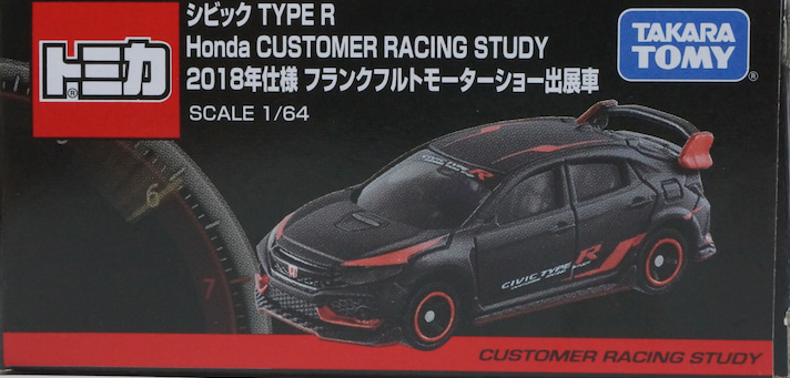 Civic Type R Honda Customer Racing Study 2018 Version Frankfurt