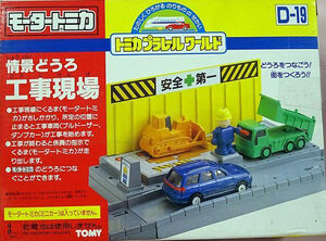【新品未使用品】D-18・19 モータートミカ　情景どうろ　避難訓練•工事現場 Amazon.co.jp: 廃盤 モータートミカ プラロード 情景どうろ 避難