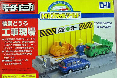 Motor Tomica D-17 Action Road Toll Gate | Tomica Wiki | Fandom Motor Tomica D-17 Action Road Toll Gate | Tomica Wiki | Fandom