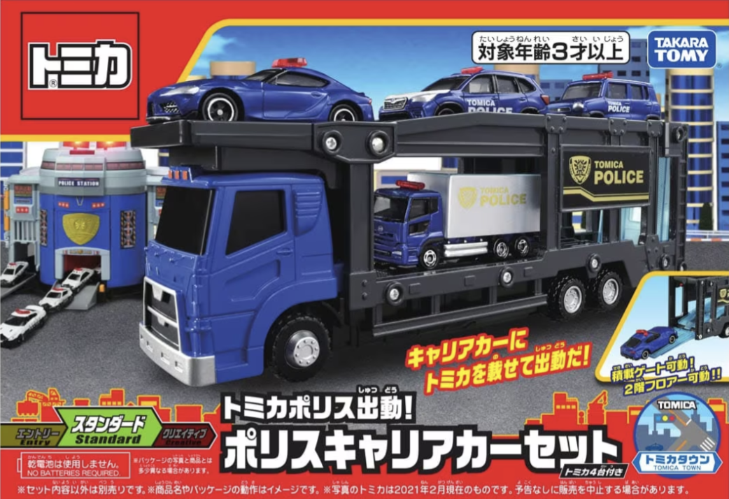 117-7-10 トミカポリス出動! ポリスキャリアカーセット トヨタ 117-7-10 トミカポリス出動! ポリスキャリアカーセット トヨタ