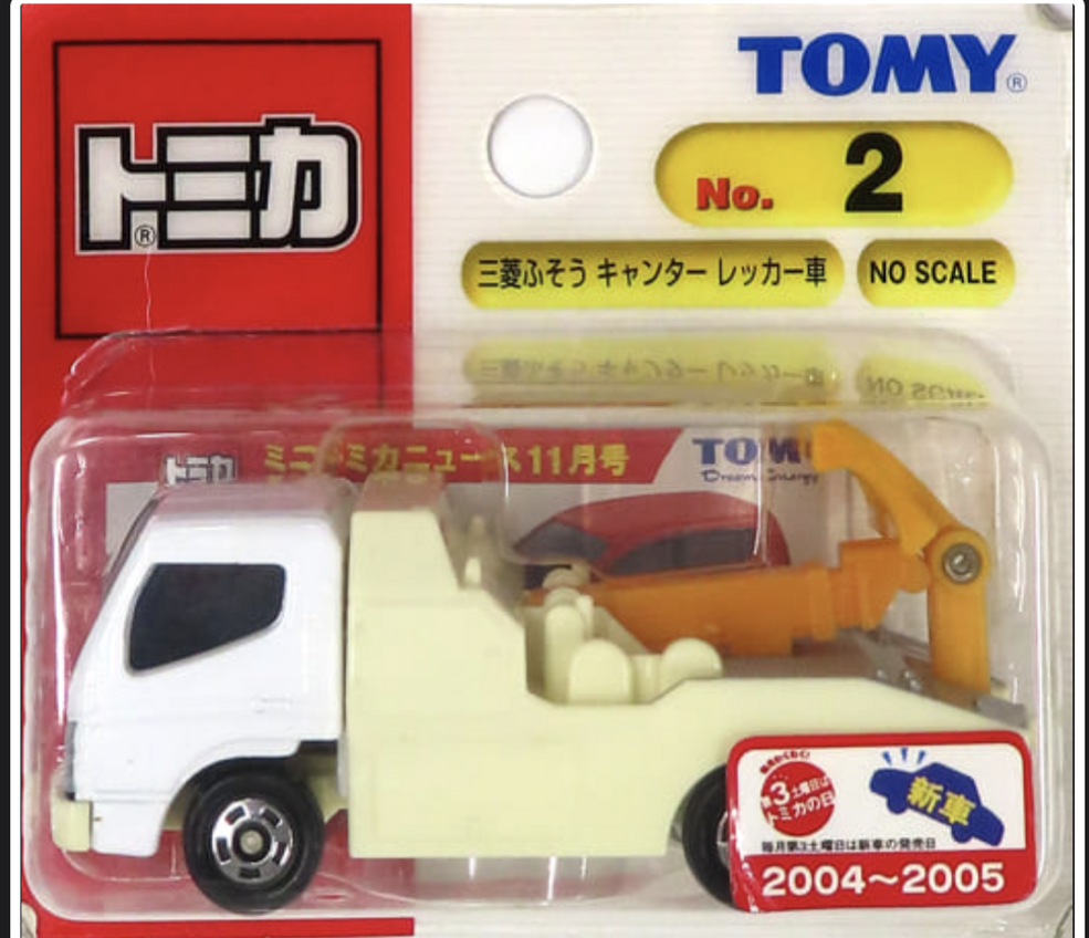 2-4-1 No.2 三菱ふそう キャンター レッカー車 | トミカ(日本語