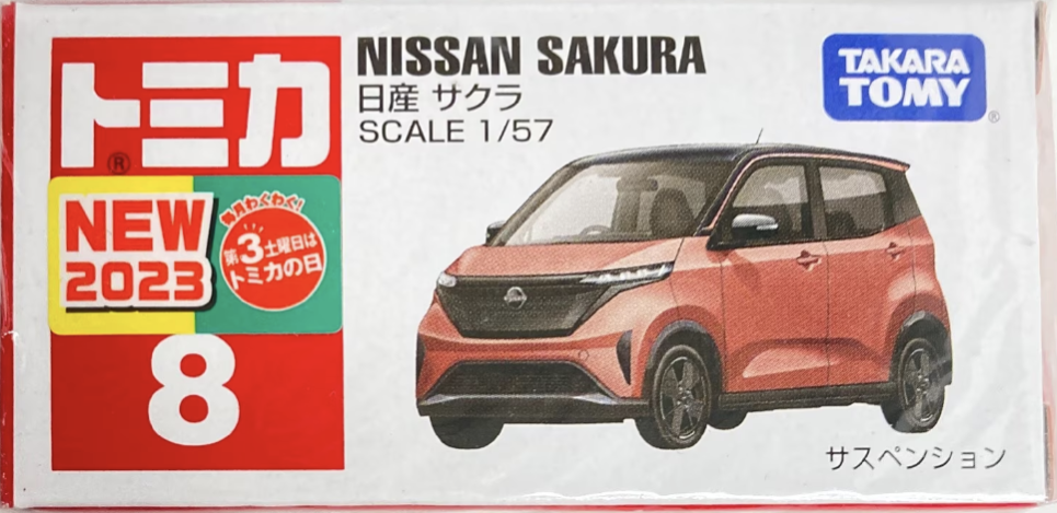 8-12-1 No.8 日産 サクラ | トミカ(日本語) Wiki | Fandom