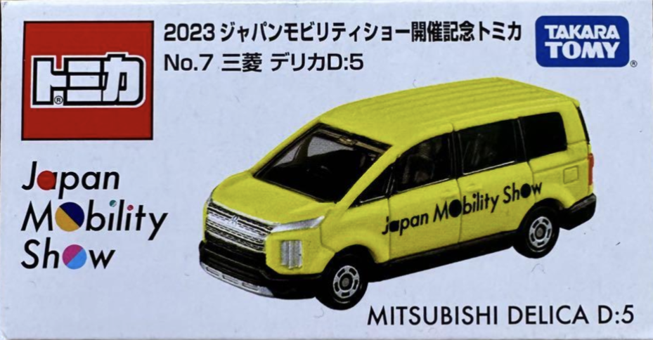 ジャパンモビリティショー開催記念トミカ人気車種5台セット 2023ジャパンモビリティショー開催記念トミカ 5台セット +