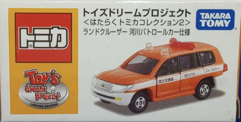 5-5-3 トイズドリームプロジェクト ＜はたらくトミカ