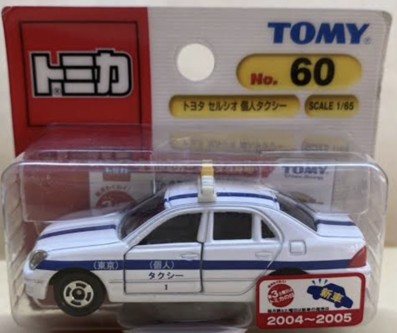 60-3-1 No.60 トヨタ セルシオ 個人タクシー | トミカ(日本語 60-3-1 No.60 トヨタ セルシオ 個人タクシー | トミカ(日本語