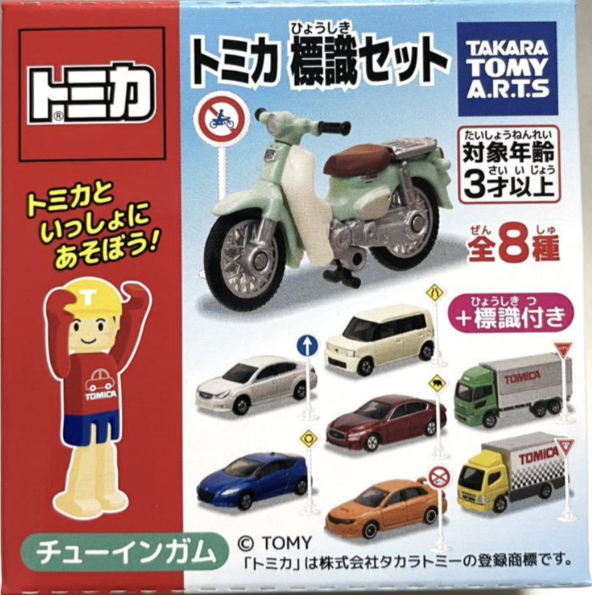 33-8-4 トミカ 標識セット10 ダイハツ ムーヴ コンテ | トミカ