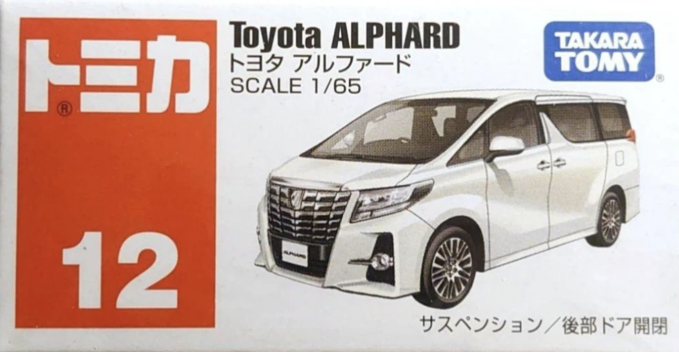 トミカ　12.トヨタ　アルファード まとめ売り トミカ タカラトミー 12 トヨタ アルファード 箱 トミカシリーズ