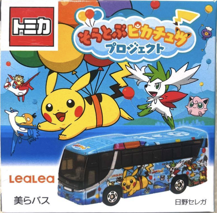 72-6-7 そらとぶピカチュウプロジェクト 美らバス 日野セレガ
