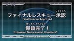 Final Rescue Approved: Explosive Suppression Complete!
