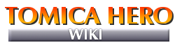 Tomica Hero Wiki