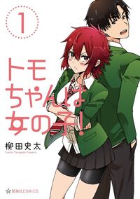 Anime Corner on X: Tomo-chan wa Onnanoko! Manga Goes on Hiatus for the  Next Volume   / X