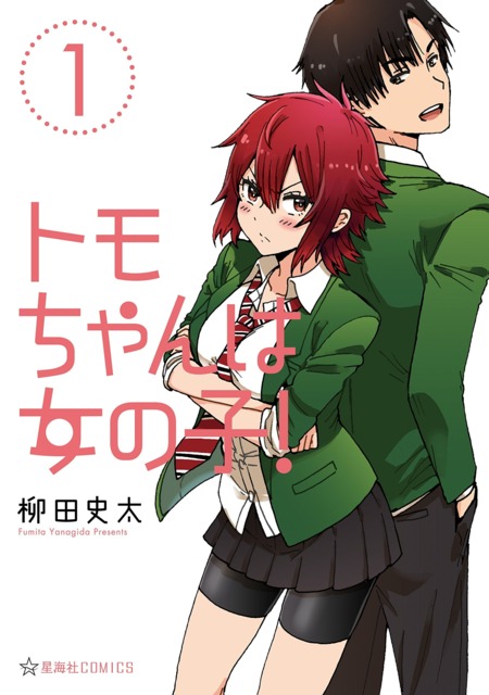 Tomo-chan wa Onnanoko Wikia