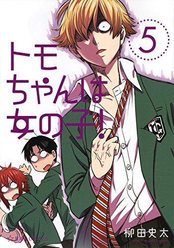 Tomo-chan is a Girl! Manga Volume 5 [RARE]