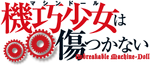Unbreakable Machine-Doll Wiki