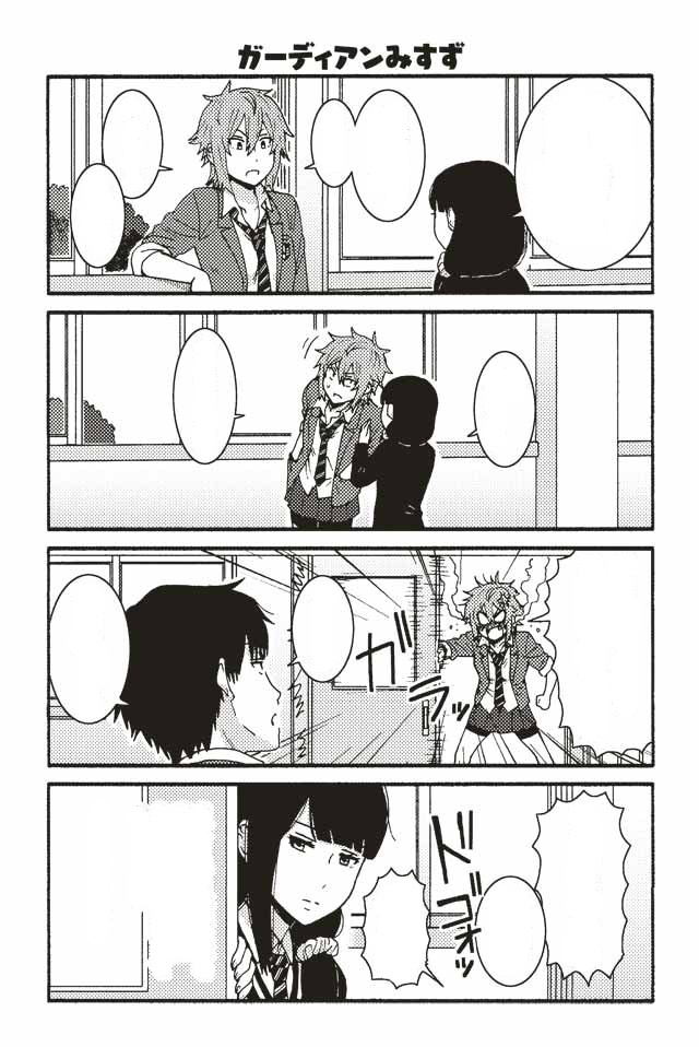 Chapter 1, Tomo-chan wa Onnanoko Wikia