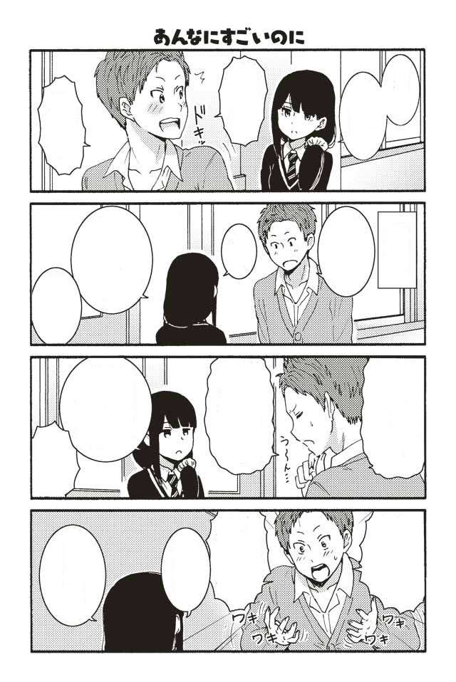 Tatsumi Tanabe from Tomo-chan is a Girl!