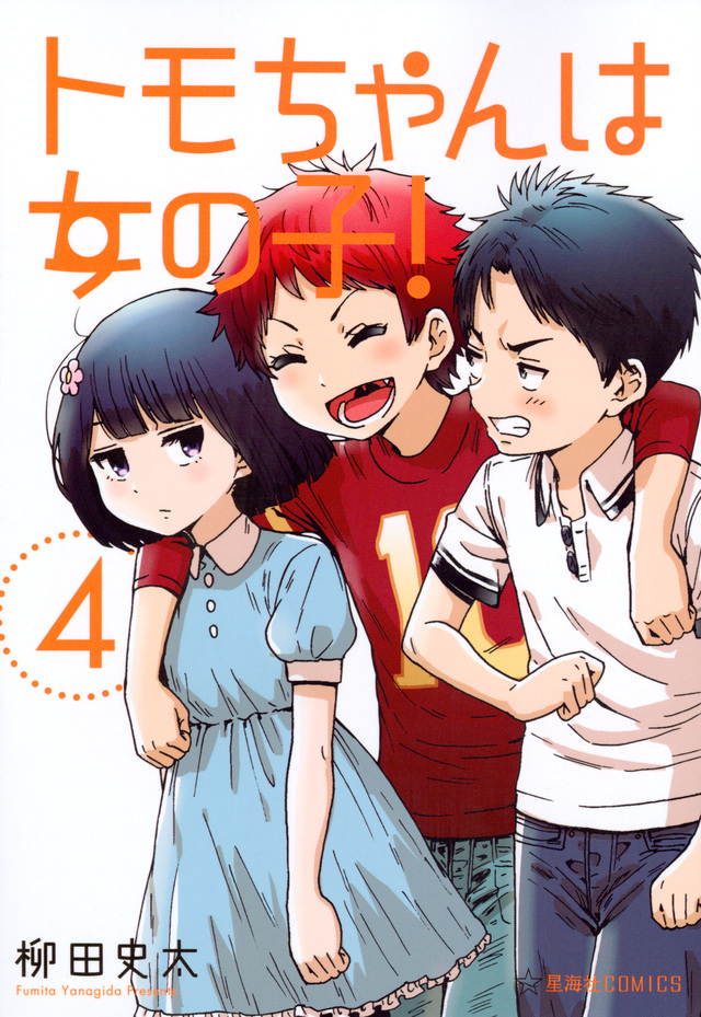 Junichirou Kubota, Tomo-chan wa Onnanoko Wikia