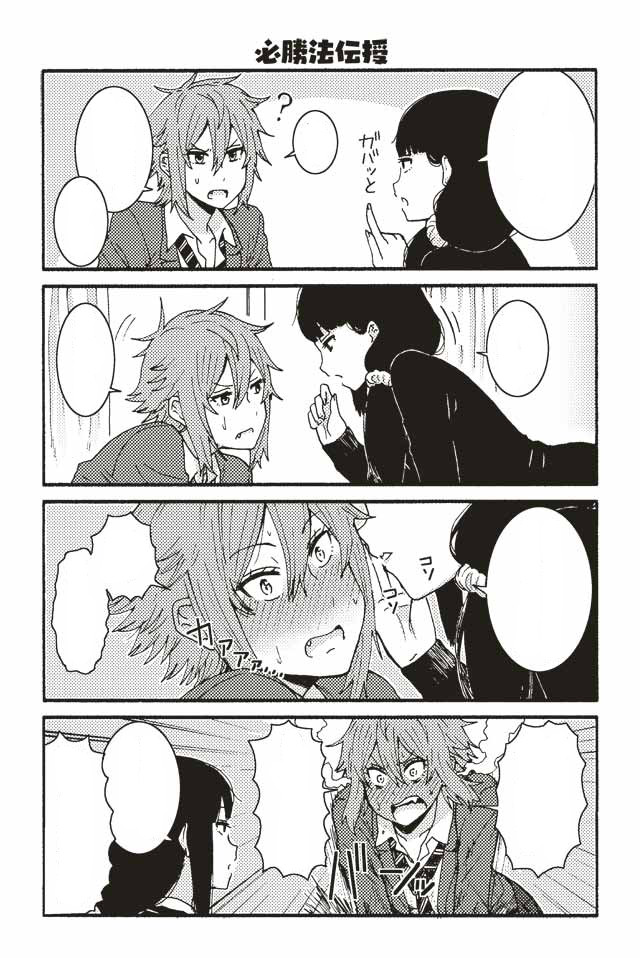 Kousuke Misaki, Tomo-chan wa Onnanoko Wikia