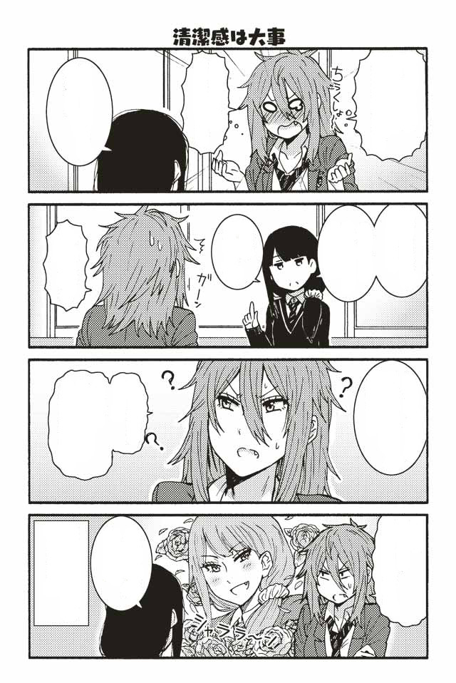 Misuzu Breaks Carol-chan, Tomo-chan is a Girl!