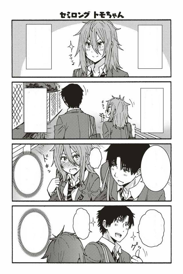 Tomo-chan is a Girl! Manga Volume 1