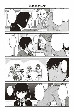 Misuzu Gundou, Tomo-chan wa Onnanoko Wikia