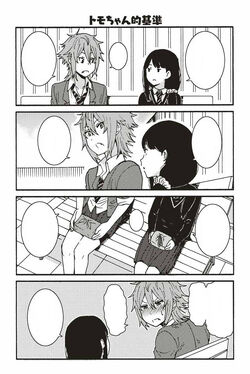 Category:Characters, Tomo-chan wa Onnanoko Wikia