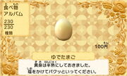 Yude tamago jp