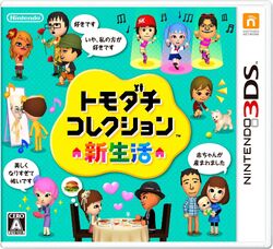 Tomodachi 3ds sale