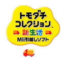 The logo for the Mii moving software as it appears on the 3DS home screen.