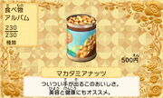 Macadamia nuts jp