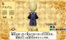 Daimyo's clothes, a removed outfit in Western versions. (Costumes)