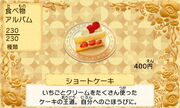 Shortcake jp