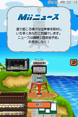 TC - mii news tower.png