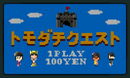 Tomodachi Quest's logo in the Japanese version.