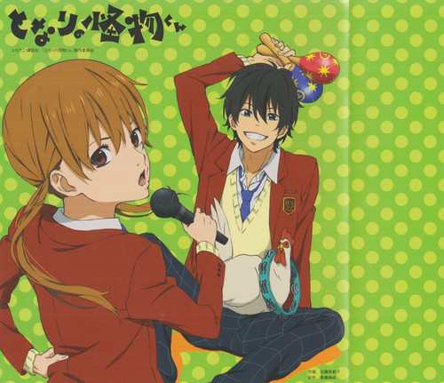 Anime Lyrics and Songs - Anime Song 25: Tonari no kaibutsu-kun