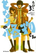 Volume 3 cover.jpg