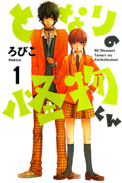 Haru Yoshida Tonari No Kaibutsu Kun Wiki Fandom