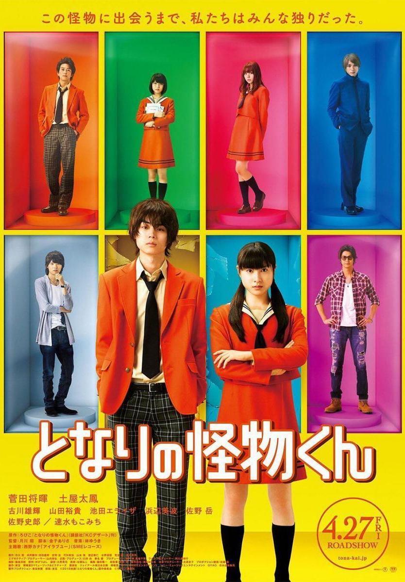 Tonari No Kaibutsu Kun Live Action Wiki Tonari No Kaibutsu Kun Fandom
