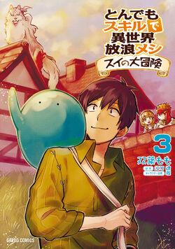 Read Tondemo Skill De Isekai Hourou Meshi: Sui No Daibouken Chapter 3:  Small Scatches And Sui S Special Potion on Mangakakalot