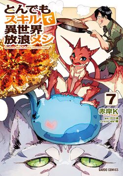 Barbecue × Blessing of Gods, Tondemo Skill de Isekai Hourou Meshi Wiki