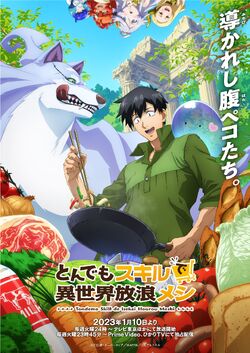 Mudoka gave a name to Fenrir  Tondemo Skill de Isekai Hourou Meshi 