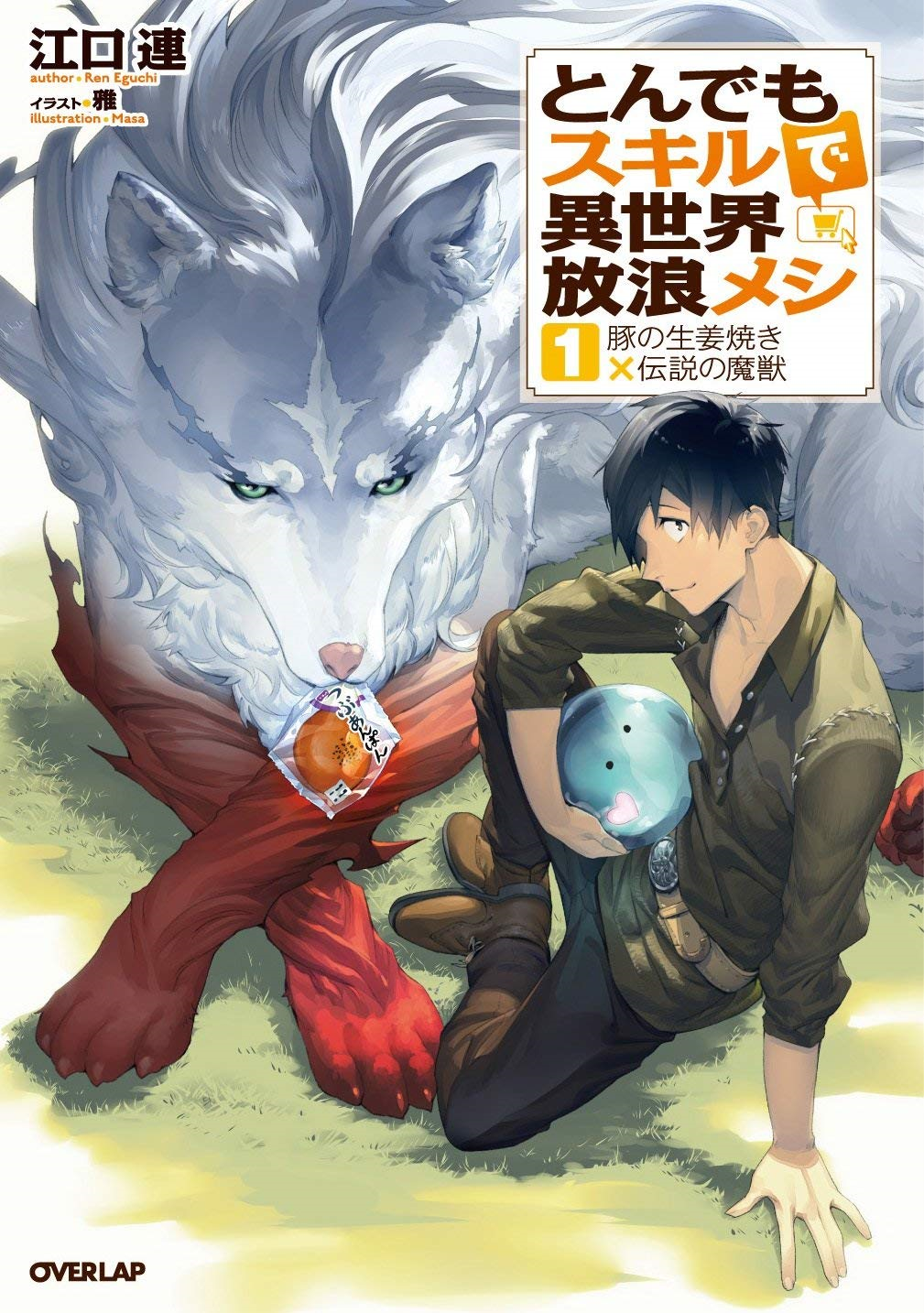 Ginger Pork Legendary Monster Tondemo Skill De Isekai Hourou Meshi Wiki Fandom