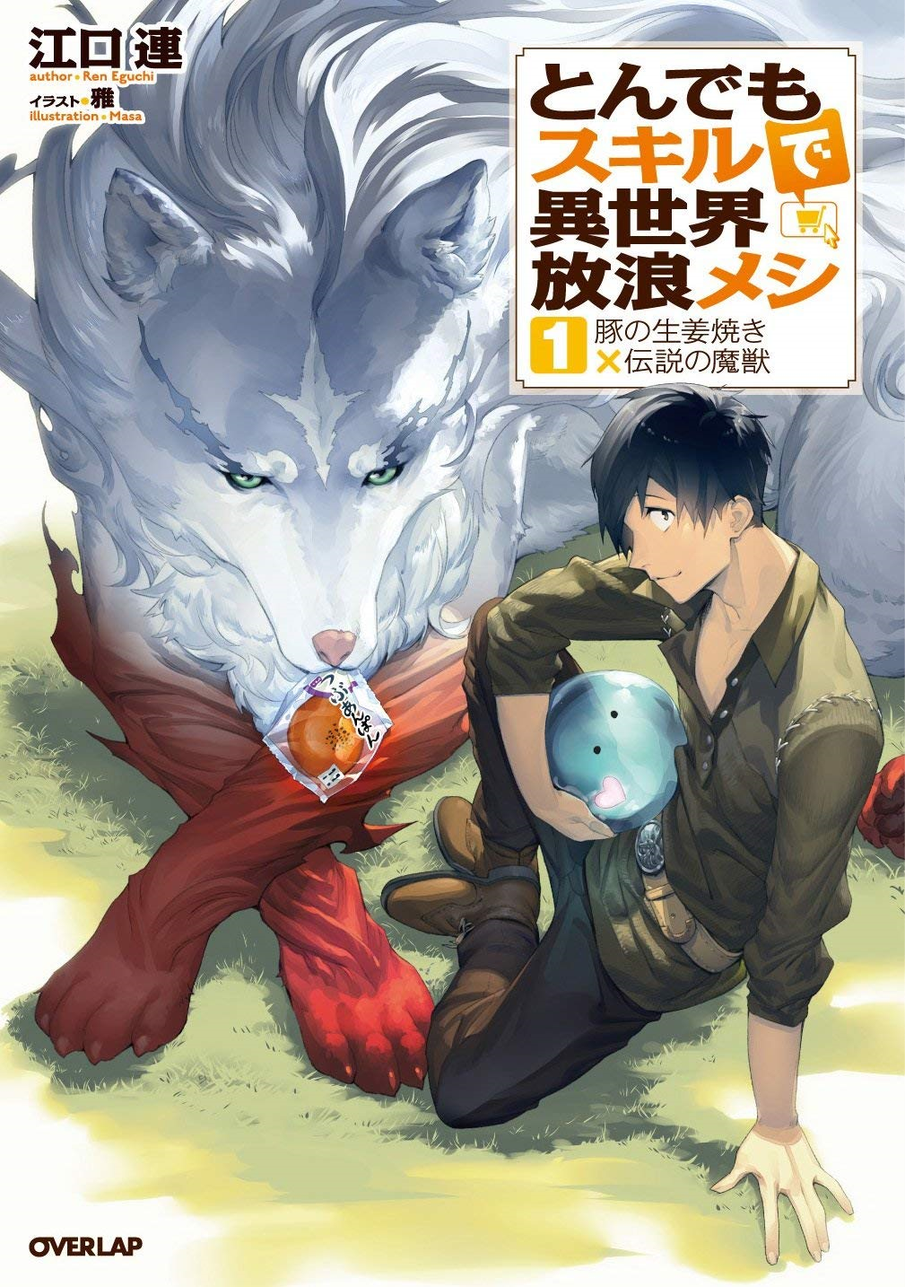 Tondemo Skill De Isekai Hourou Meshi: Sui No Daibouken Ch. 6 Lost Slime and  Big Forest Adventure Part 3 - Novel Cool - Best online light novel reading  website