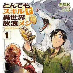 ISEKAI NONBIRI NOUKA japanese manga book Vol 1 to 7 comics anime