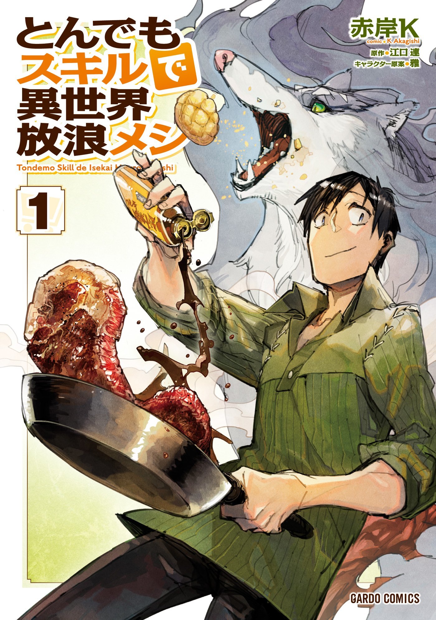 Manga, Tondemo Skill de Isekai Hourou Meshi Wiki