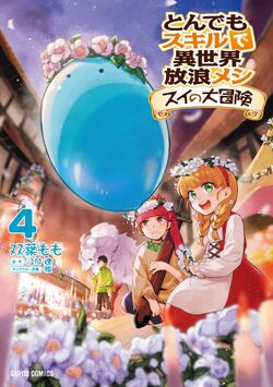 Read Tondemo Skill De Isekai Hourou Meshi: Sui No Daibouken Chapter 3:  Small Scatches And Sui S Special Potion on Mangakakalot