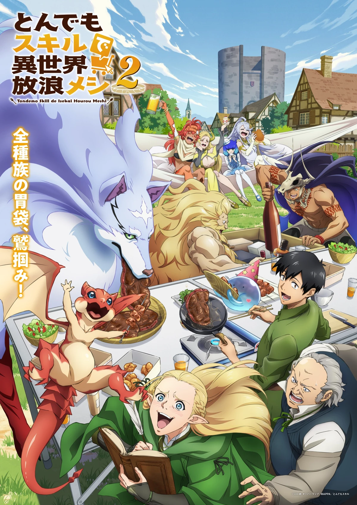 Anime Season 2 | Tondemo Skill de Isekai Hourou Meshi Wiki | Fandom
