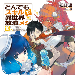 Tondemo Skill de Isekai Hourou Meshi Vol.2 【Light Novel】 『Encomenda』